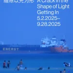 艾什·莫尼兹：缝隙以光为形