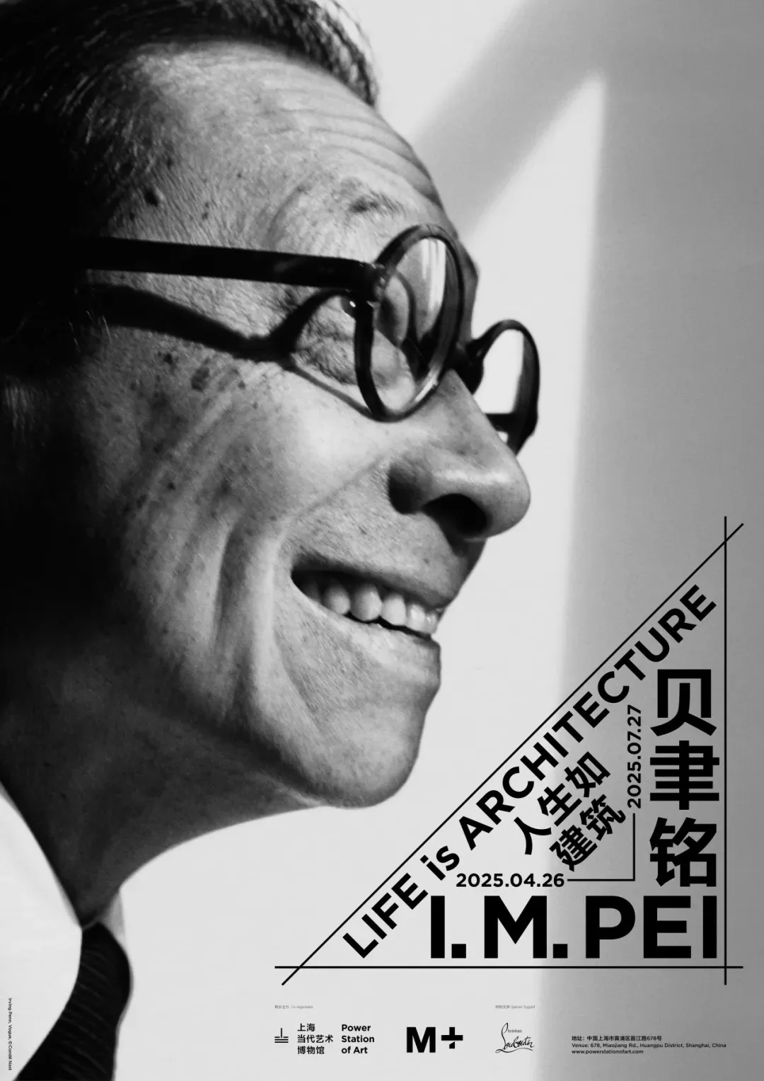 贝聿铭：人生如建筑
