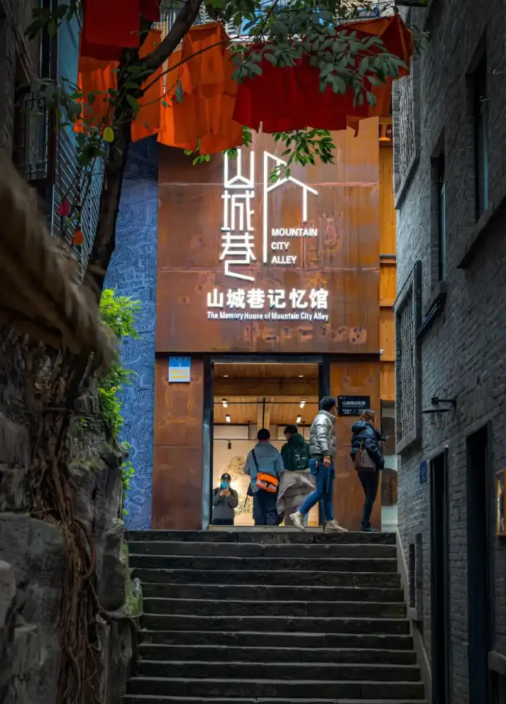 重庆山城巷 历史街区的有机再生