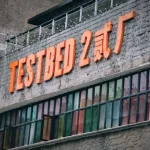 TESTBED2贰厂文创公园