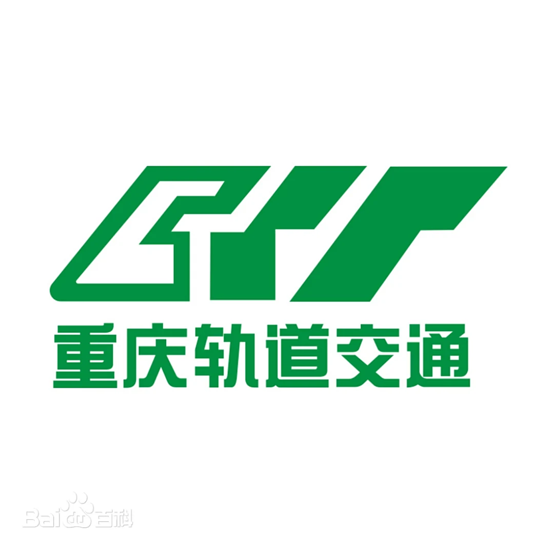 重庆市轨道交通剩余空间一览表 2025