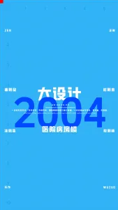 2004一注大设计真题：医院病房楼