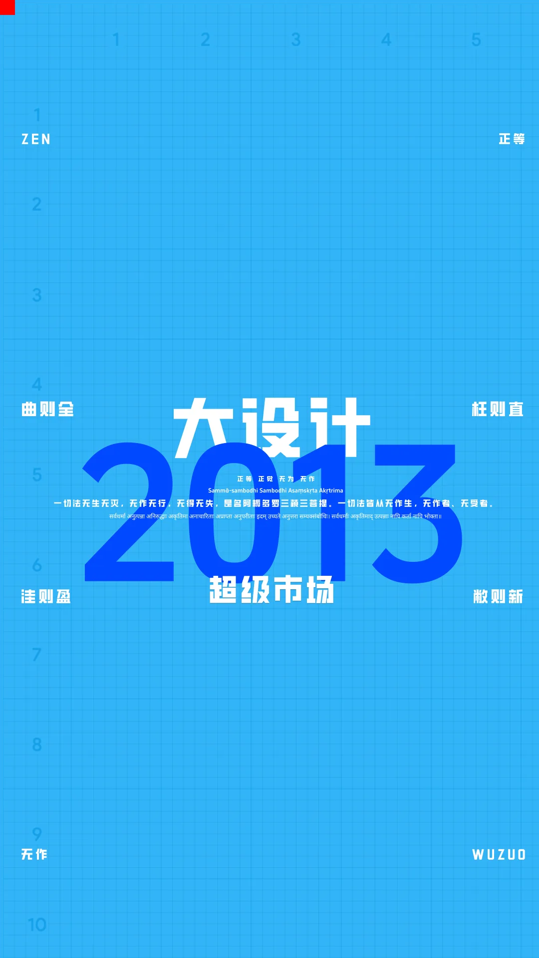 2013一注大设计真题：超级市场