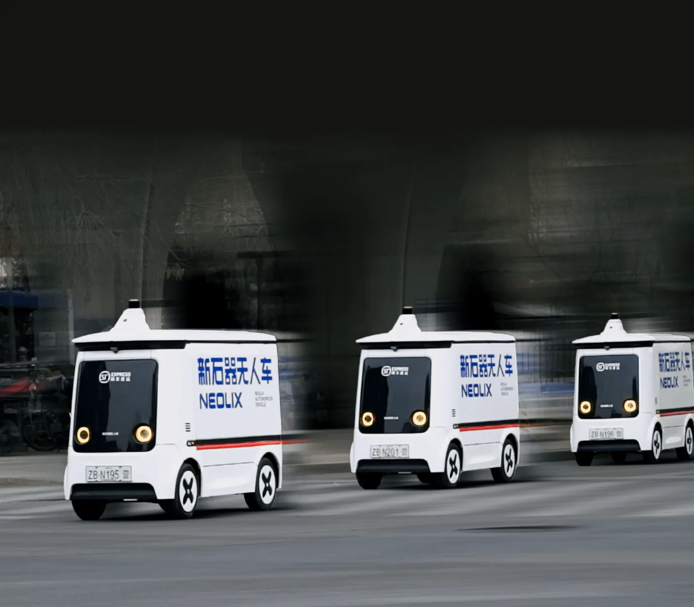 新石器获 43 亿 D 轮融资:中东资本押注中国无人车