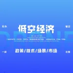  GCAA 认证破局 阿联酋空中交通迎新纪元