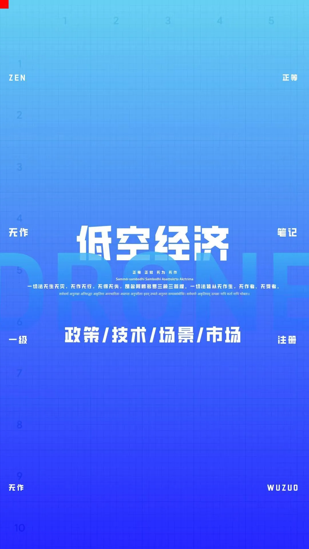 苏州市《苏州市低空经济促进条例》