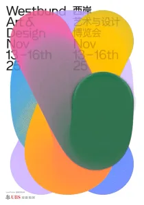 2025 西岸艺术与设计博览会