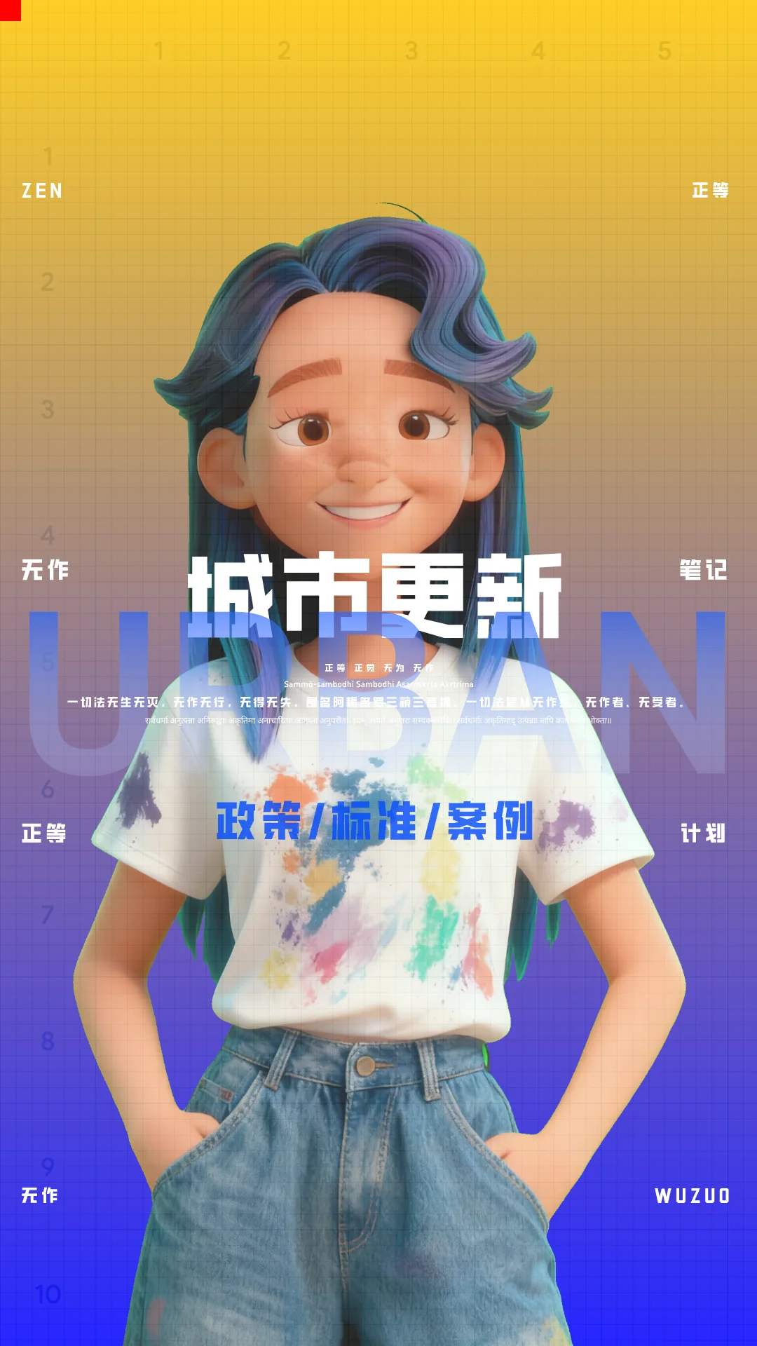 新时期城镇化率再审视及城乡融合前景展望