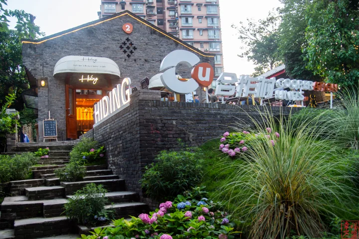 重庆莺花巷合作村