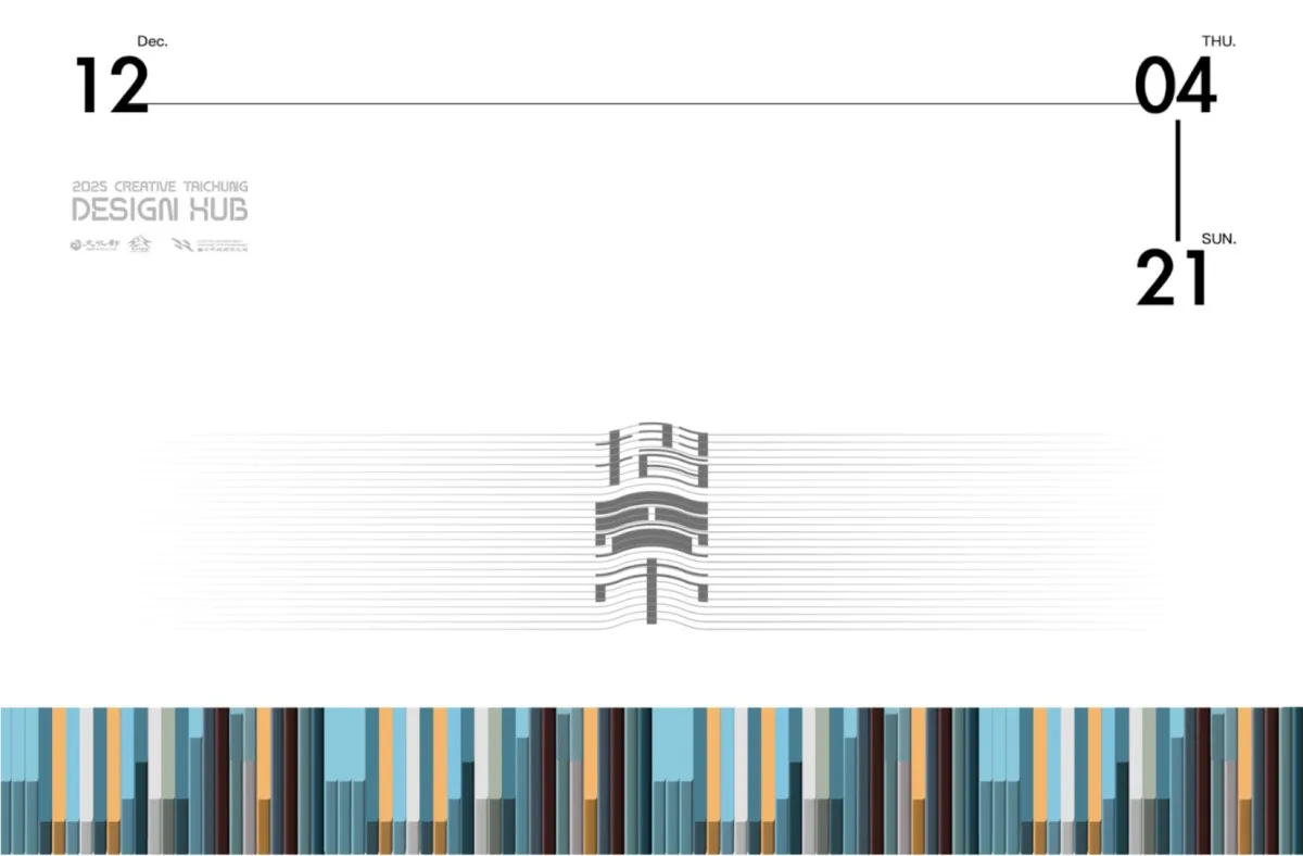 2025 创意台中「折叠市」：在街廓光影里，解锁宜居城市的 N 种相遇​