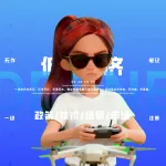 重庆市《重庆市推动低空经济高质量发展若干政策措施》