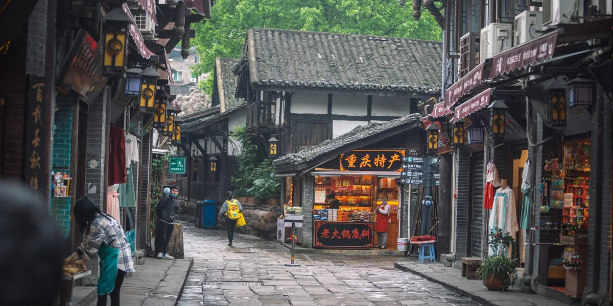 磁器口历史文化街区