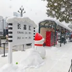圣诞雪国车站