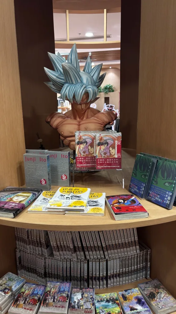 重庆二次元桾沢书店