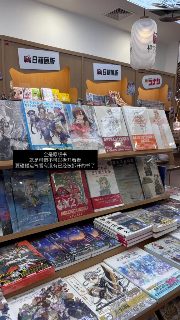 重庆二次元桾沢书店