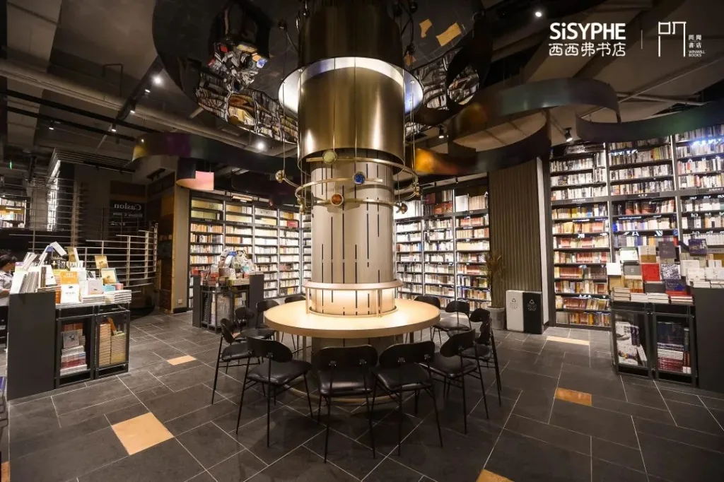 重庆闻问书店 | 西西弗书店总部