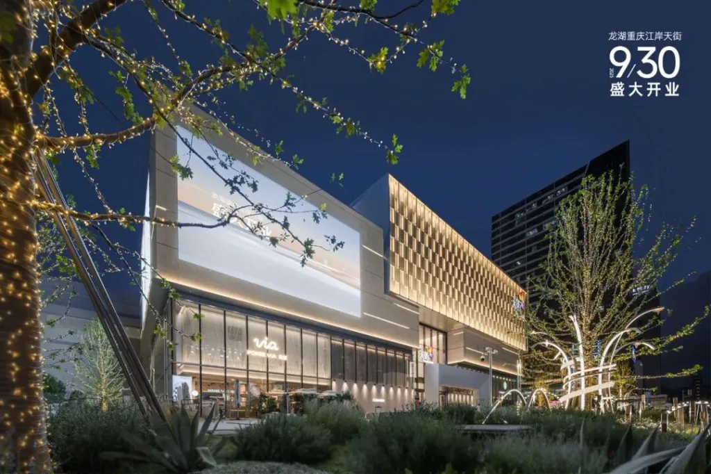 重庆龙湖江岸天街