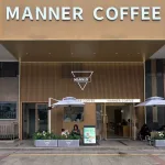 重庆金源时代购物中心