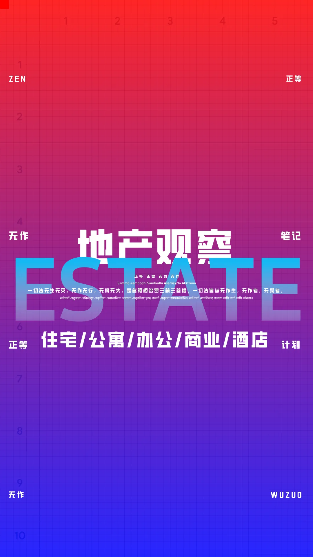 REITs | 新城控股关于开展商业不动产 REITs 申报发行工作的公告