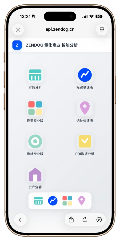 量化商业分析APP：选址、分析、测算一站全搞定