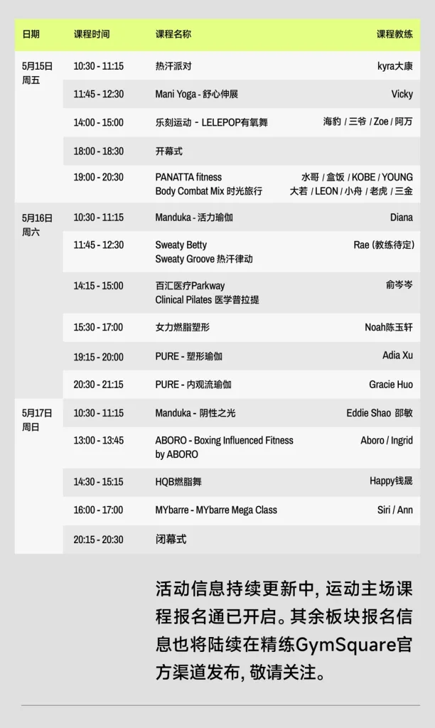 陆家嘴金融城国际运动生活节2026