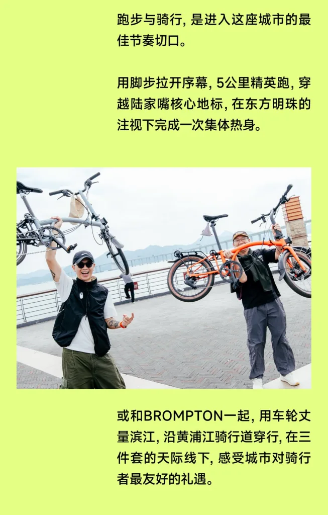 陆家嘴金融城国际运动生活节2026