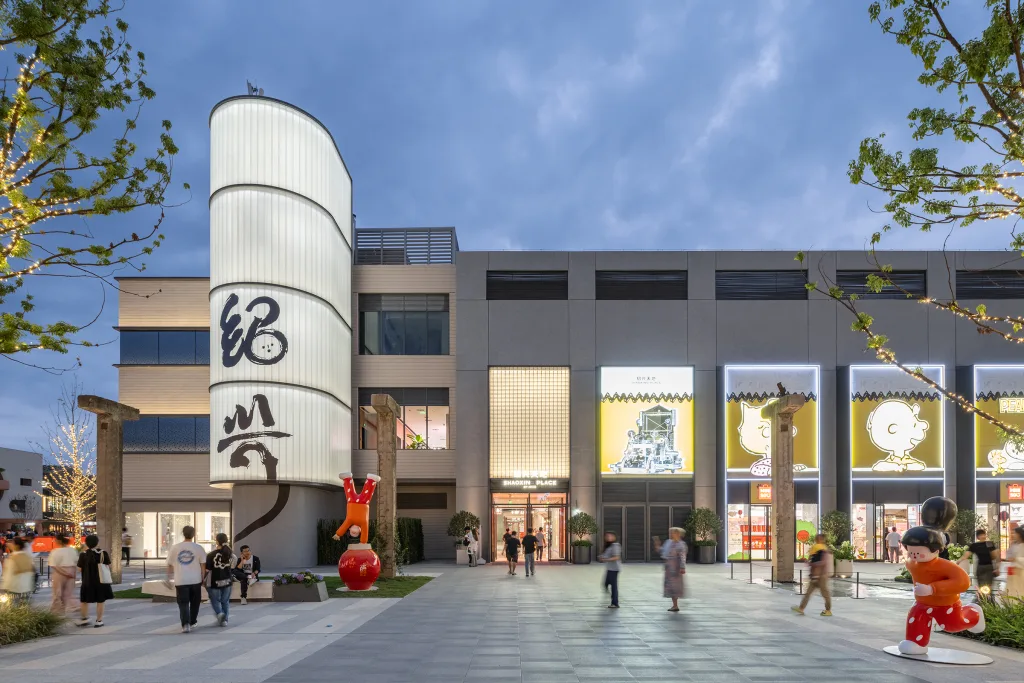 绍兴天地 871 芯片厂城市更新项目