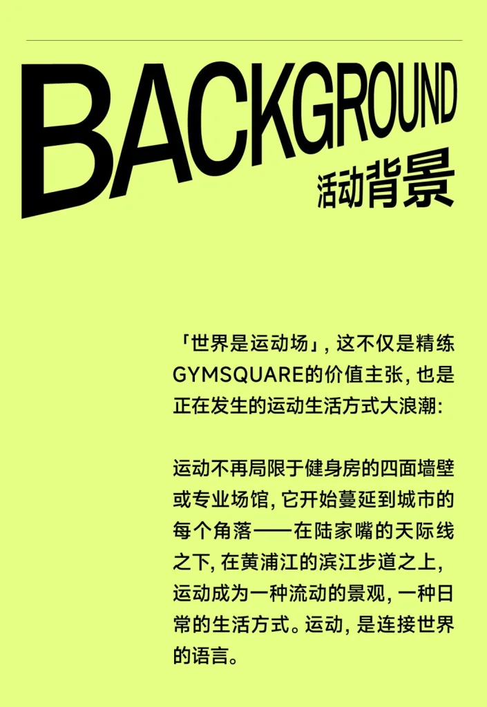 陆家嘴金融城国际运动生活节2026