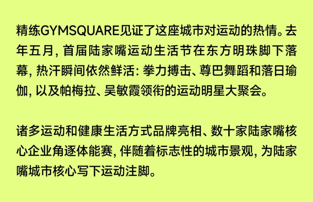 陆家嘴金融城国际运动生活节2026