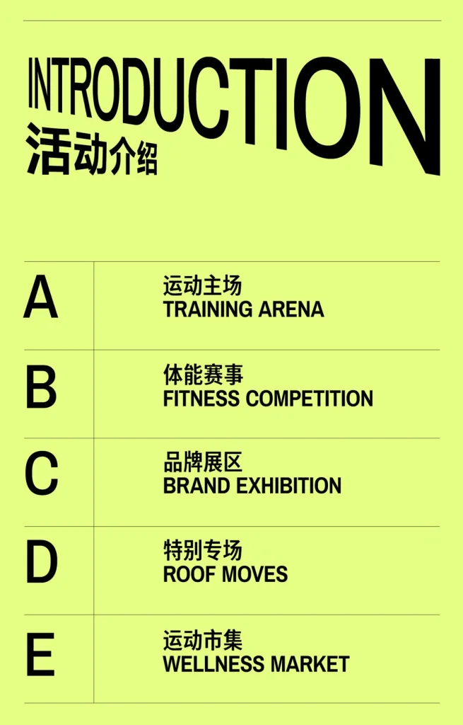 陆家嘴金融城国际运动生活节2026