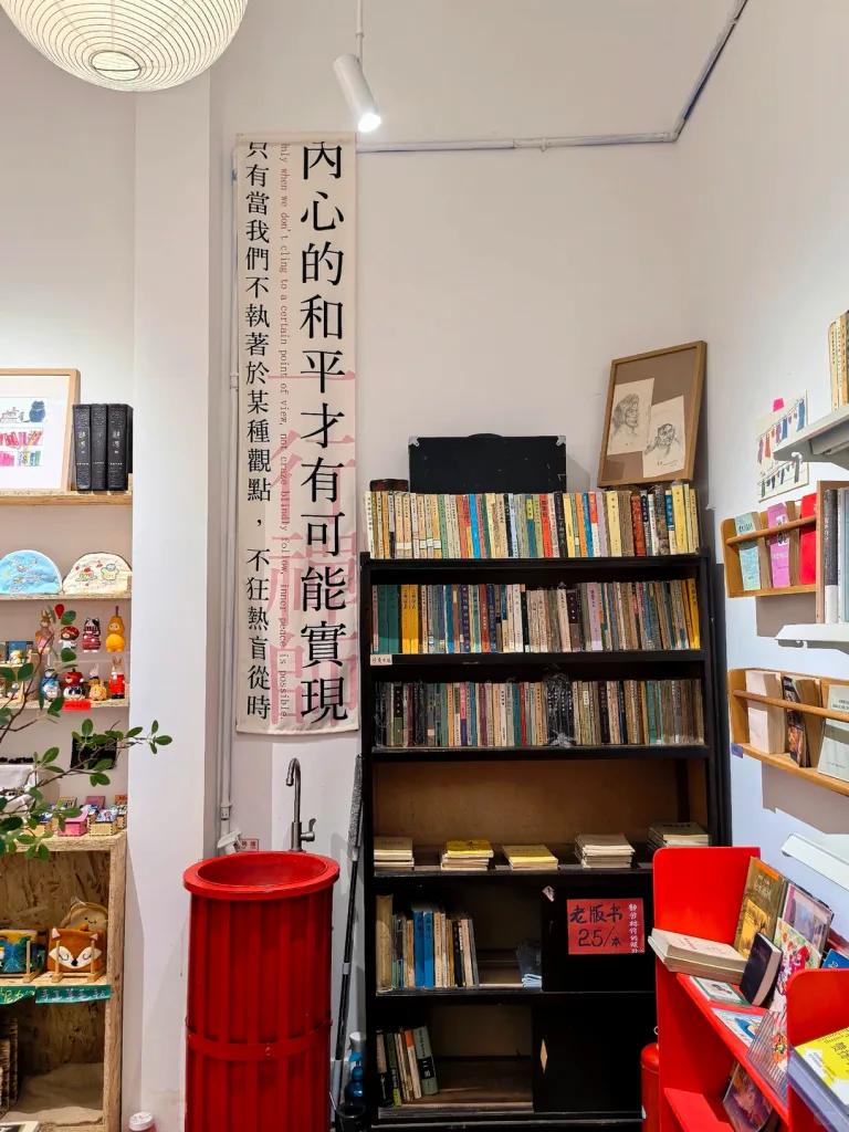 重庆小悟循环书店(上新街店)