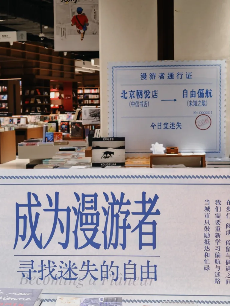 中信书店北京朝阳大悦城旗舰店