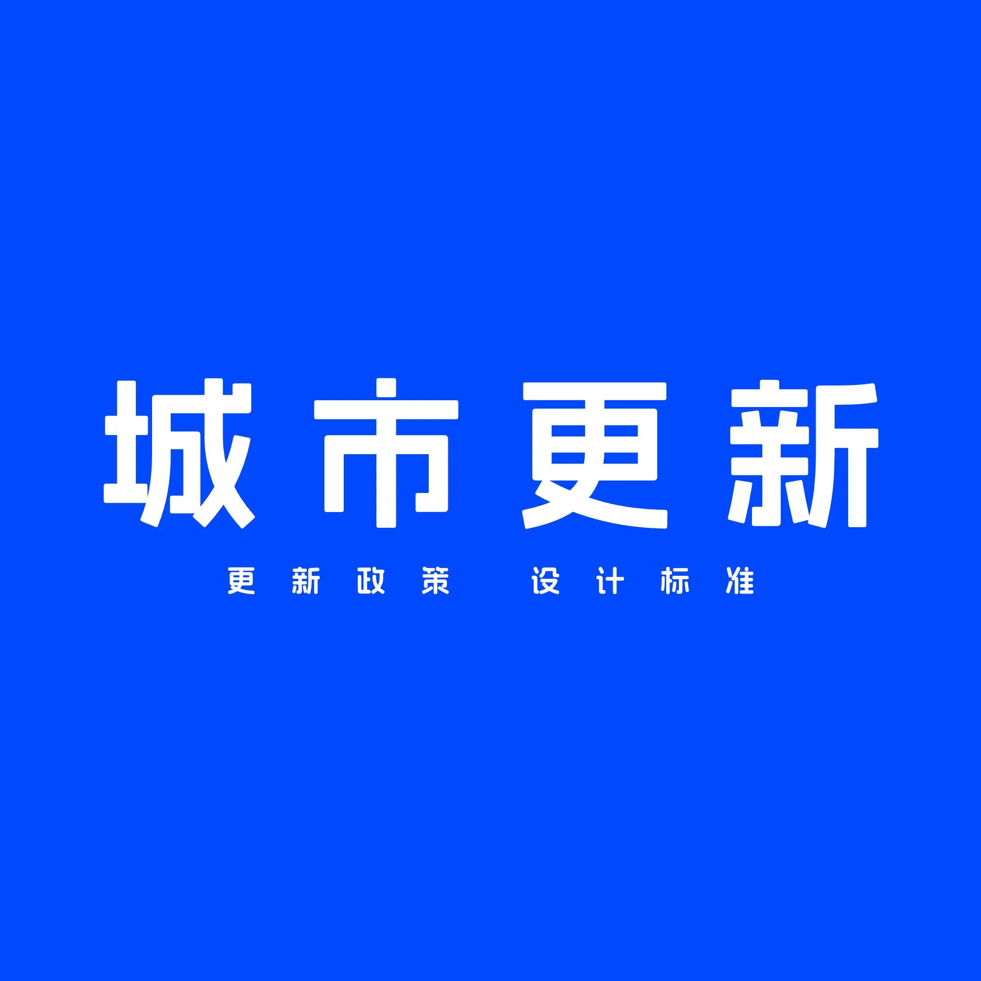 重庆市人民政府办公厅|关于印发《重庆市提振消费若干措施》的通知