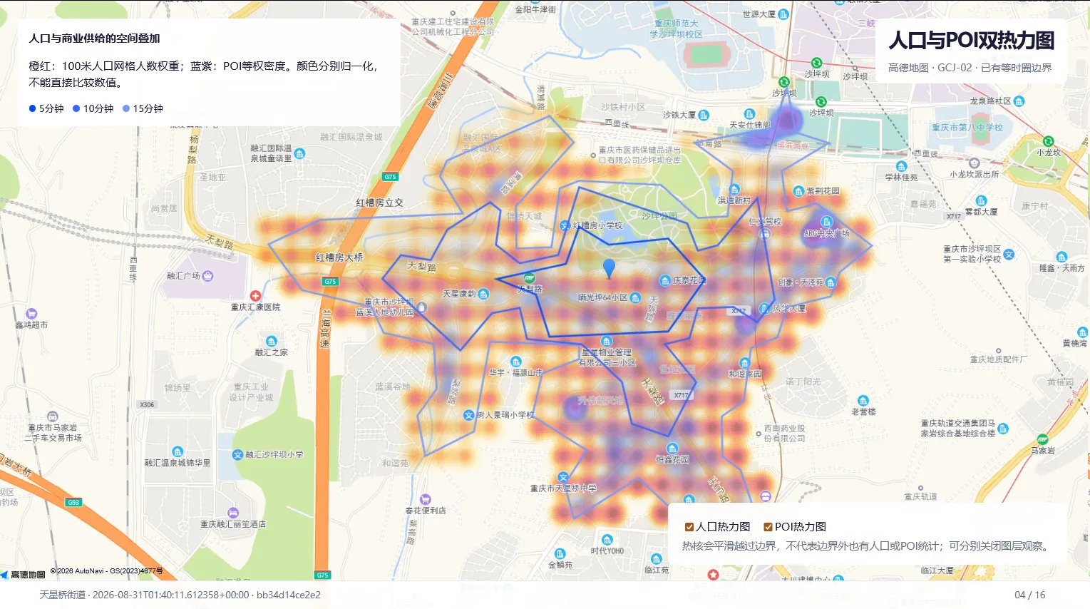 正等量化 | 重庆市沙坪坝区天星桥街道片区商业分析报告