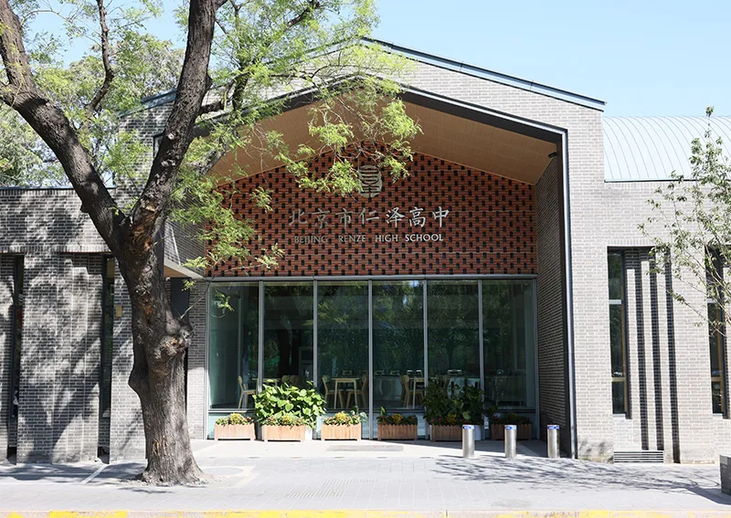 商业观察 | 北京市仁泽高中(北京科学教育电影制片厂更新改造)